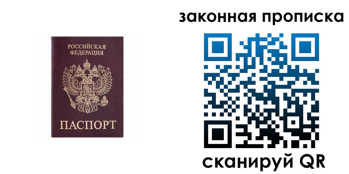 прописка гарантия в Пензенской области