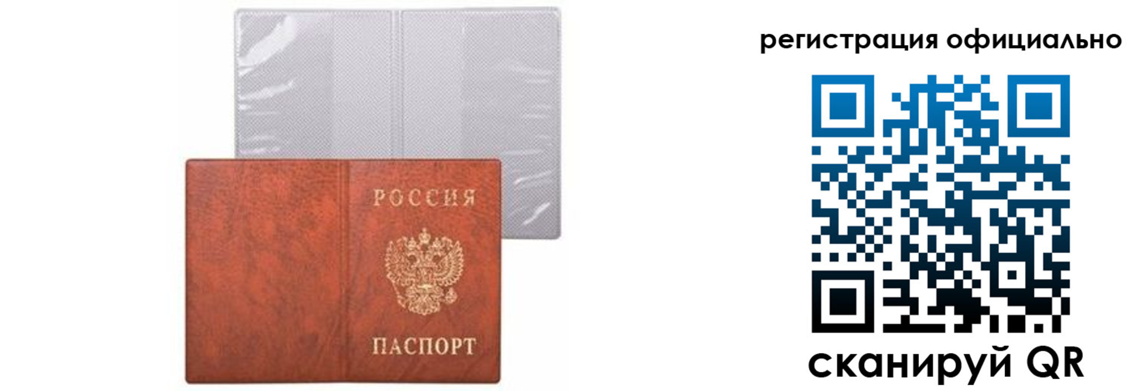 временная регистрация в Пензенской области
