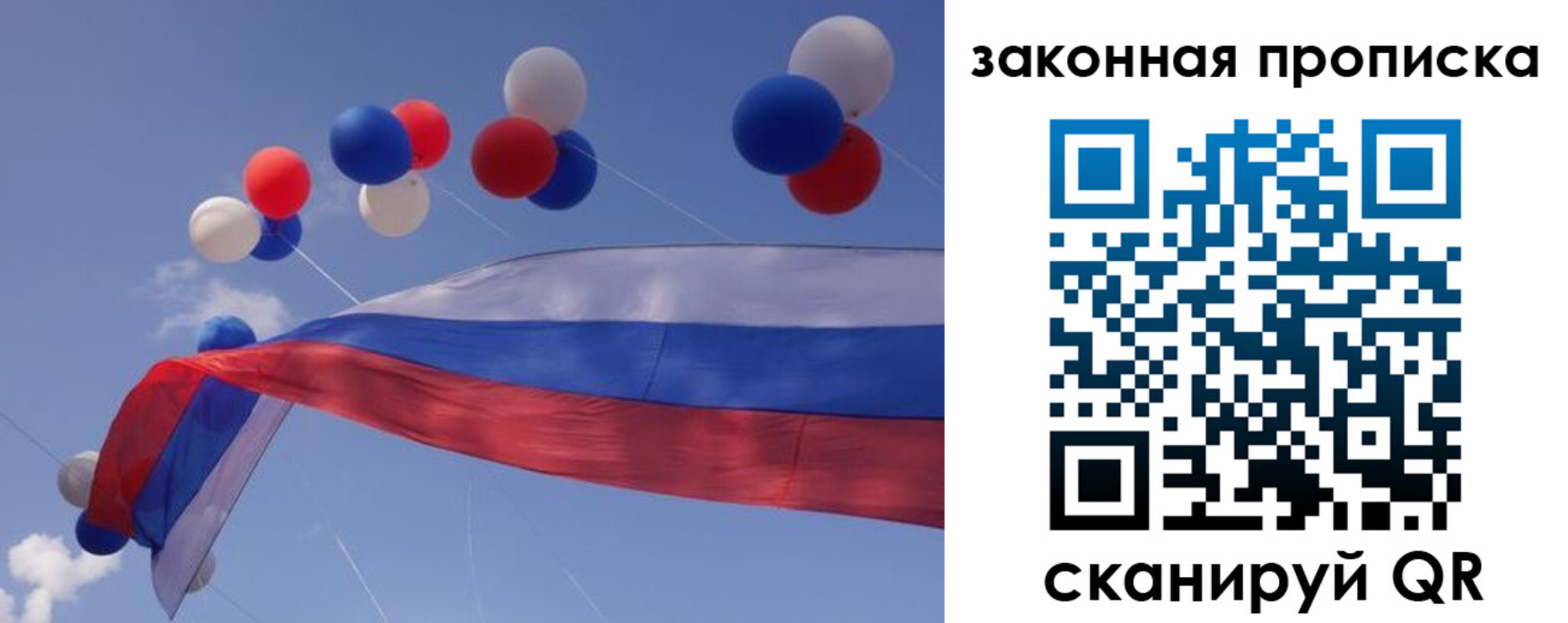 временная регистрация в квартире в Пензенской области
