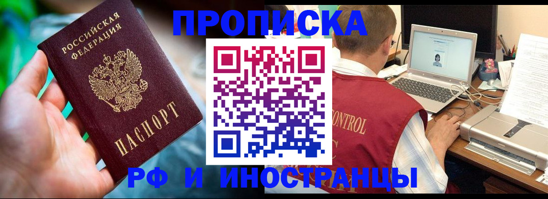 прописка для военкомата в Пензенской области