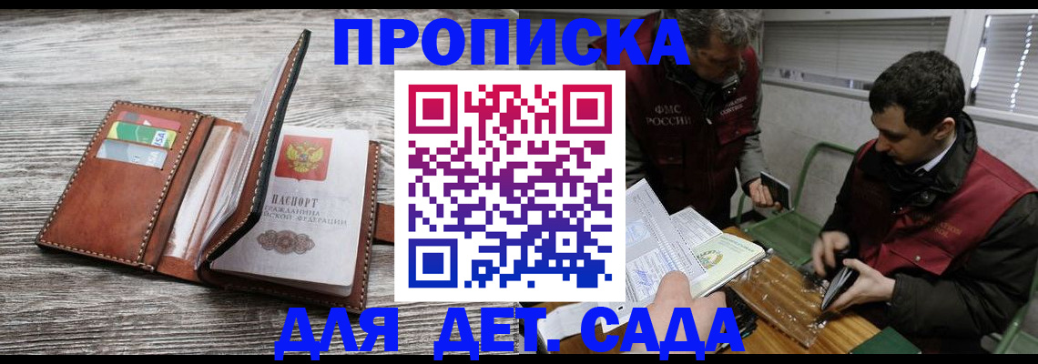 регистрация для школы в Пензенской области